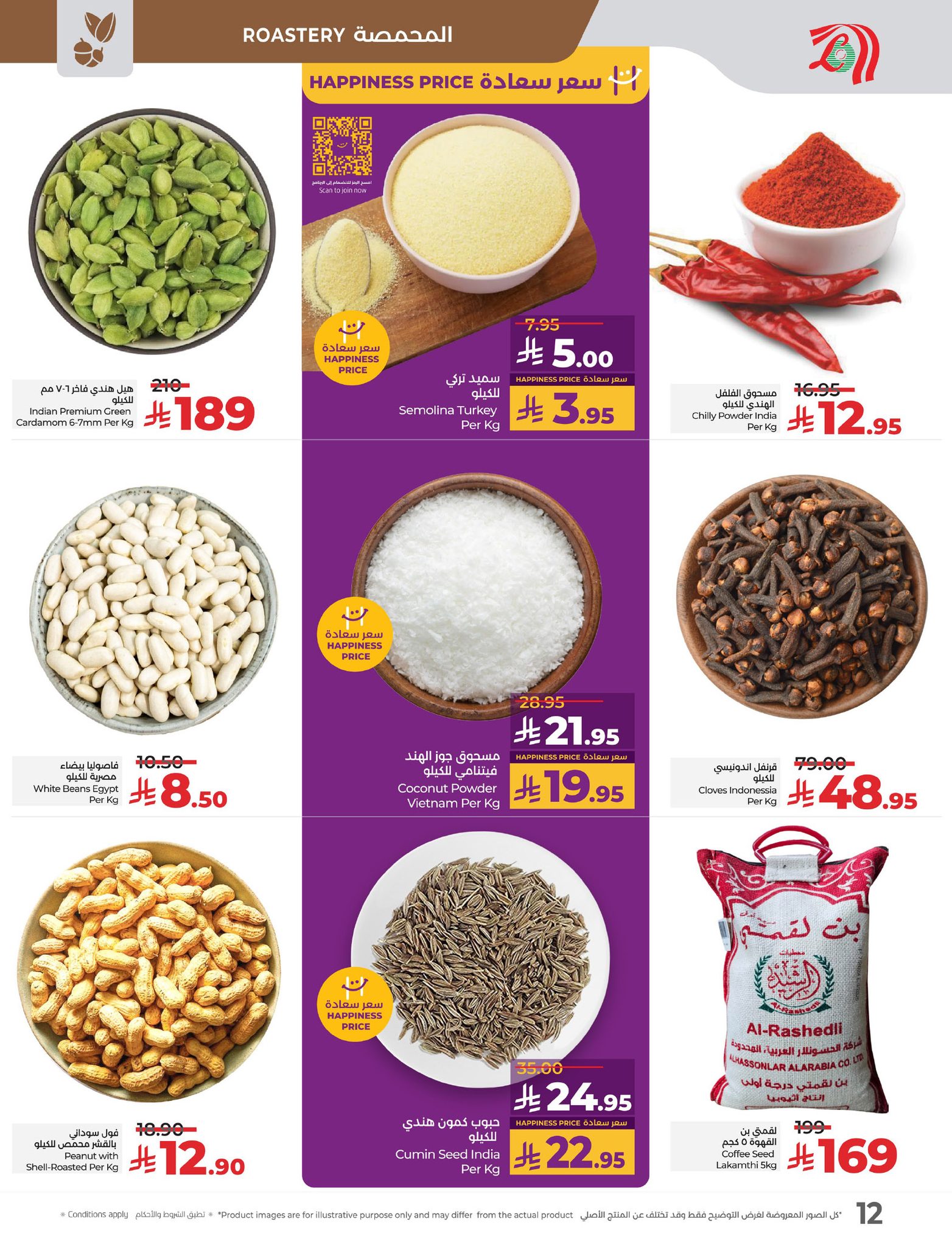 lulu-dammam-shati offers from 9apr to 15apr 2025 عروض لولو الدمام الشاطئ من 9 إبريل حتى 15 إبريل 2025 صفحة رقم 13